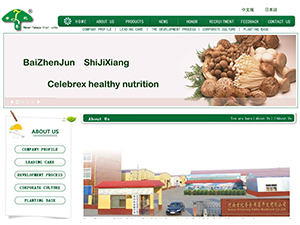 Henan Shijixiang Edible Mushroom Co., Ltd