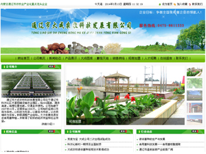 Tongliao Dacheng Farming Technology Development Co., Ltd