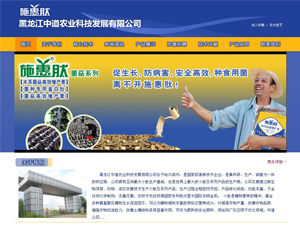 Heilongjiang Zhongdao Agricultural Science and Technology Development Co., Ltd