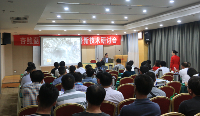 The First symposium was held on “2014 China Edible Mushroom New Protect and Technology Expo”