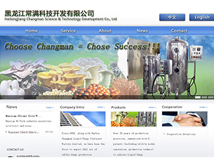 Heilongjiang Changman Science & Technology Development Co., LTD