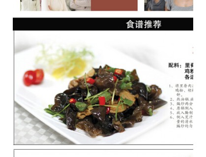 Fresh Black fungus