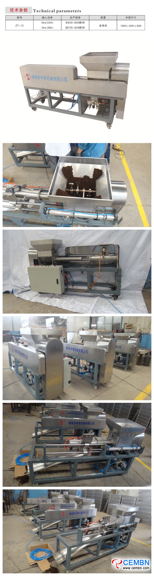 Edible fungus pungus pneumatic horizontai packing machine