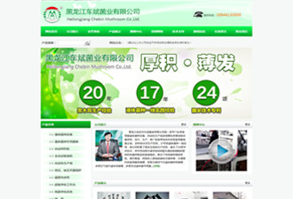 Heilongjiang Chebin Fungus Indstry Co., Ltd