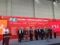The 11th China Mushroom Supplies Expo & Mushroom Factory Development Meeting