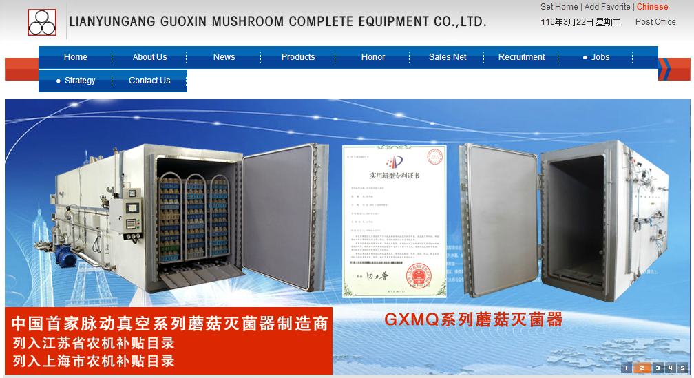 Lianyungang Guoxin Mushroom Complete Equipment Co.,Ltd.