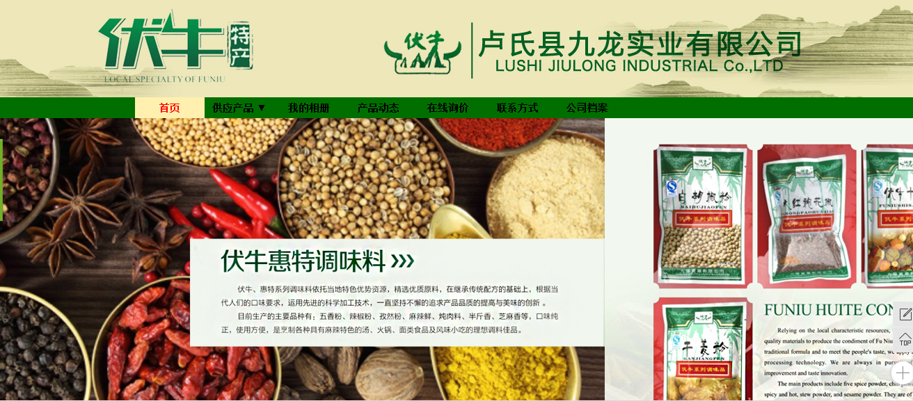 Lushi Jiulong Industrial Co.,LTD