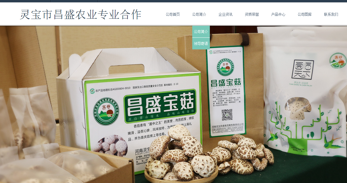 Henan Lingbao Agricultural Professional Cooperatives